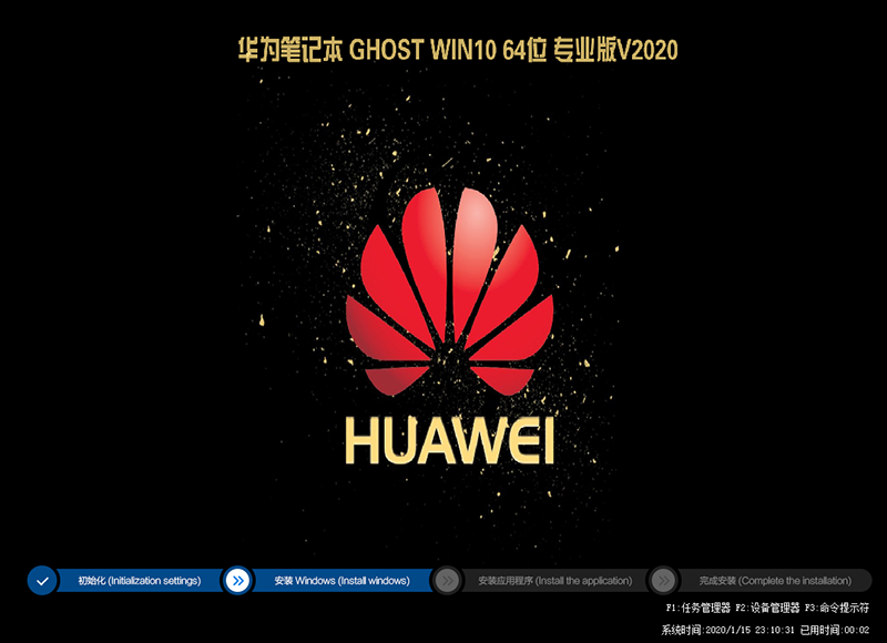 2020年华为笔记本WIN10 64位 专业版iso(1903专业版)-第1张图片-力界网
