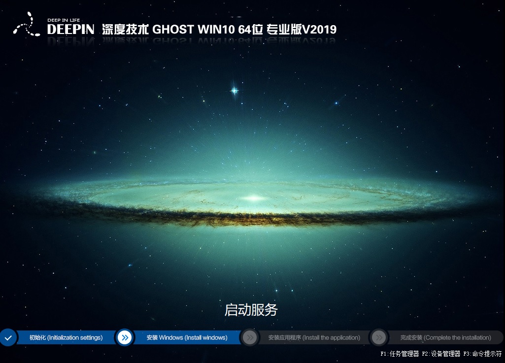 深度技术GHOST WIN10 64位 专业版v2019.09 (1903镜像)-第1张图片-力界网 深度技术GHOST WIN10 64位 专业版v2019.09 (1903镜像)-第1张图片-力界网