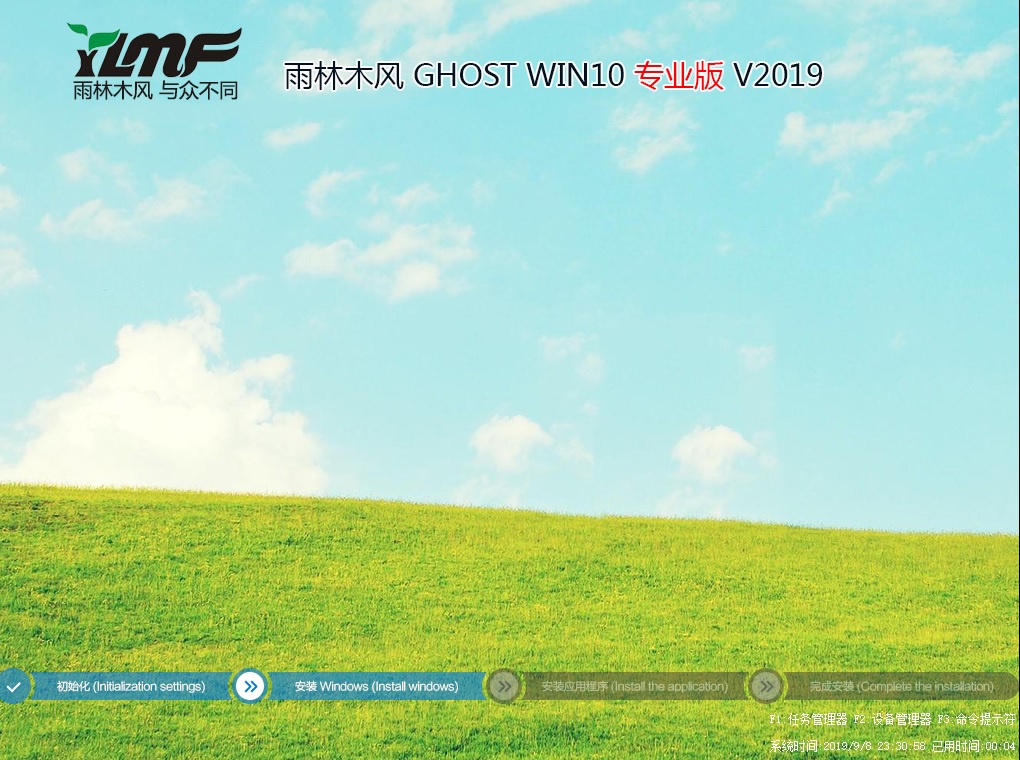 雨林木风GHOST WIN10 64位 专业版 V2019.09 (1903修正版)-第1张图片-力界网 雨林木风GHOST WIN10 64位 专业版 V2019.09 (1903修正版)-第1张图片-力界网