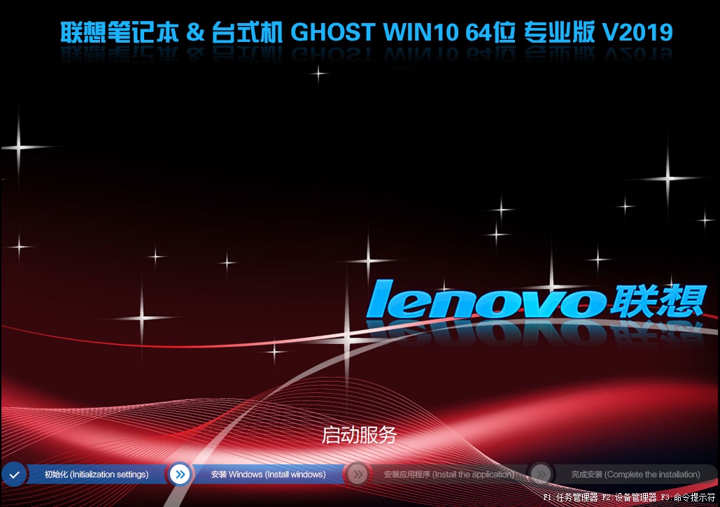 联想电脑WIN10 64位 1809专业版iso V2019.03(绝对激活)-第1张图片-力界网