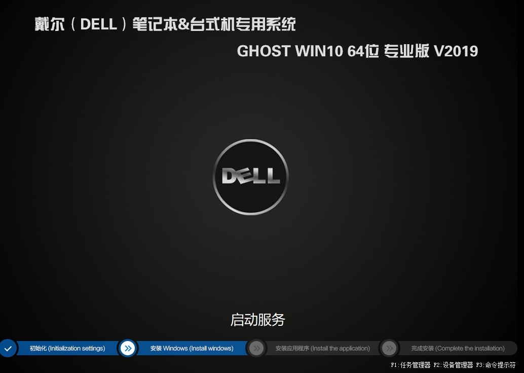 2019戴尔台式机GHOST WIN10 64位专业版 (1809版)-第1张图片-力界网 2019戴尔台式机GHOST WIN10 64位专业版 (1809版)-第1张图片-力界网