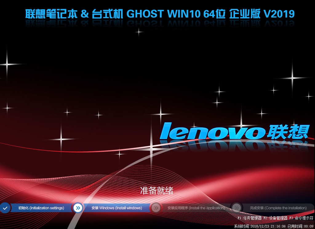 联想GHOST WIN10 64位企业版 V2019.02(2019 LTSC版)-第1张图片-力界网 联想GHOST WIN10 64位企业版 V2019.02(2019 LTSC版)-第1张图片-力界网