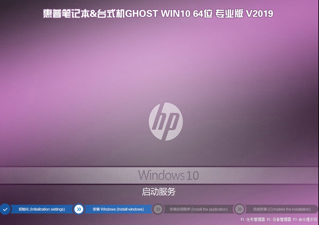 2019惠普电脑GHOST WIN10 64位 专业版1809 (完美激活)-第1张图片-力界网 2019惠普电脑GHOST WIN10 64位 专业版1809 (完美激活)-第1张图片-力界网