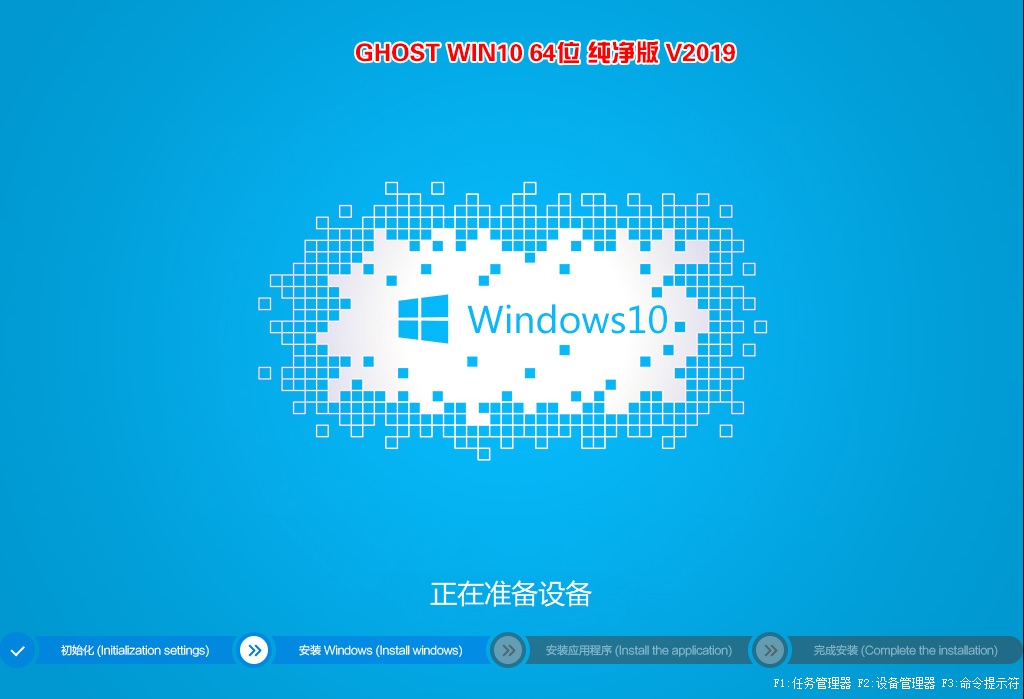 2019年GHOST WIN10 64位 纯净版(1809专业版)-第1张图片-力界网