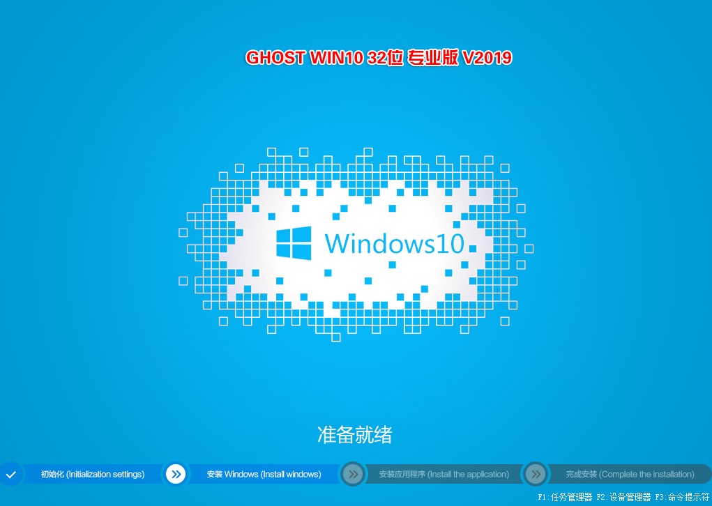 GHOST WIN10 32位专业版 V2019(1909专业版免激活)-第1张图片-力界网 GHOST WIN10 32位专业版 V2019(1909专业版免激活)-第1张图片-力界网