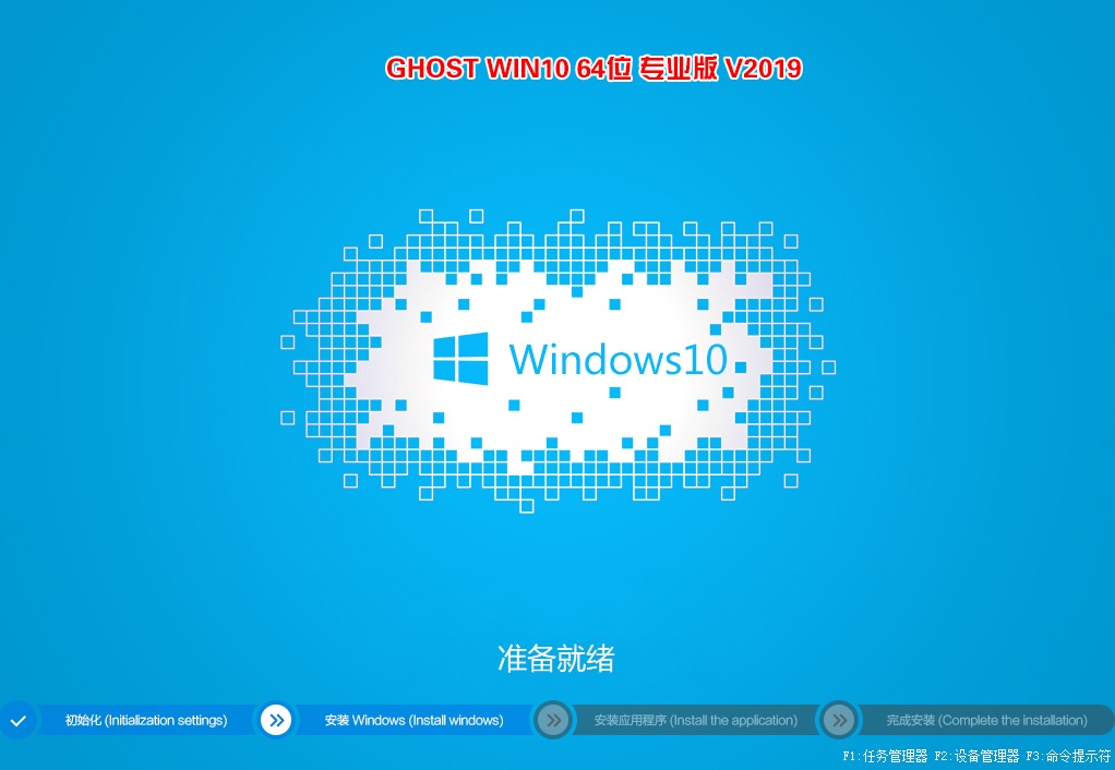 2019年GHOST WIN10 64位 专业版 1809版(完美激活)-第1张图片-力界网 2019年GHOST WIN10 64位 专业版 1809版(完美激活)-第1张图片-力界网