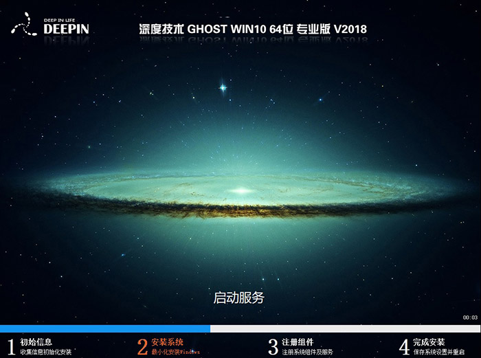 深度技术 GHOST WIN10 64位 专业版 V2018.09(1803版)-第1张图片-力界网 深度技术 GHOST WIN10 64位 专业版 V2018.09(1803版)-第1张图片-力界网