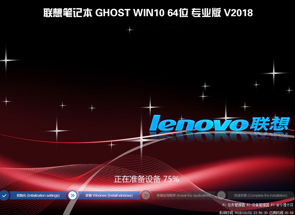 联想笔记本GHOST WIN10 64位专业版 V2018.11(免激活)-第1张图片-力界网 联想笔记本GHOST WIN10 64位专业版 V2018.11(免激活)-第1张图片-力界网