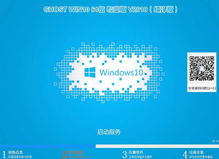 GHOST WIN10 1803 64位 纯净版 V2018.09(完美激活)-第1张图片-力界网 GHOST WIN10 1803 64位 纯净版 V2018.09(完美激活)-第1张图片-力界网