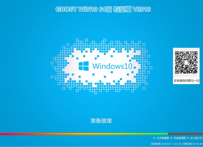 GHOST WIN10 64位 专业版 V2018.09 (1803版)-第1张图片-力界网 GHOST WIN10 64位 专业版 V2018.09 (1803版)-第1张图片-力界网
