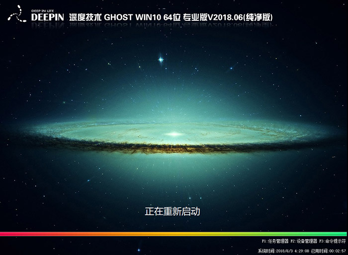 深度技术 GHOST WIN10 1803 64位 专业版 V2018.06(纯净版)-第1张图片-力界网 深度技术 GHOST WIN10 1803 64位 专业版 V2018.06(纯净版)-第1张图片-力界网