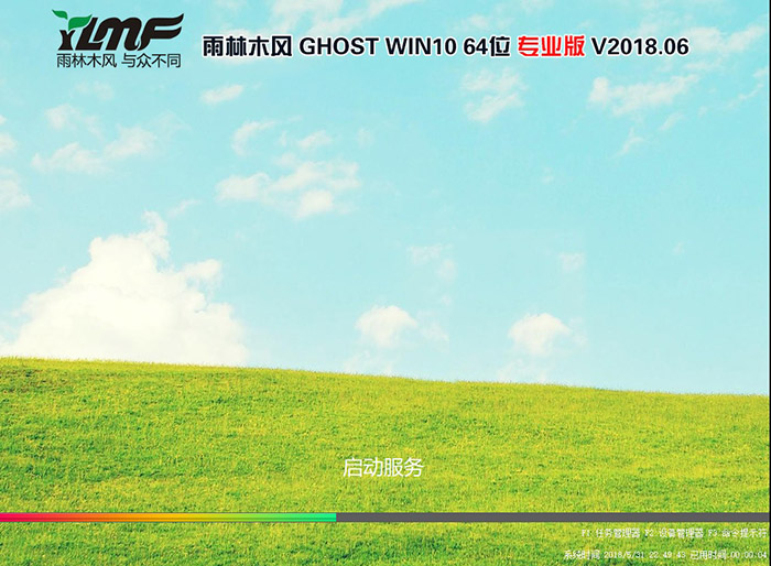 雨林木风GHOST WIN10 1803 64位 专业版 V2018.06(永久激活)-第1张图片-力界网 雨林木风GHOST WIN10 1803 64位 专业版 V2018.06(永久激活)-第1张图片-力界网