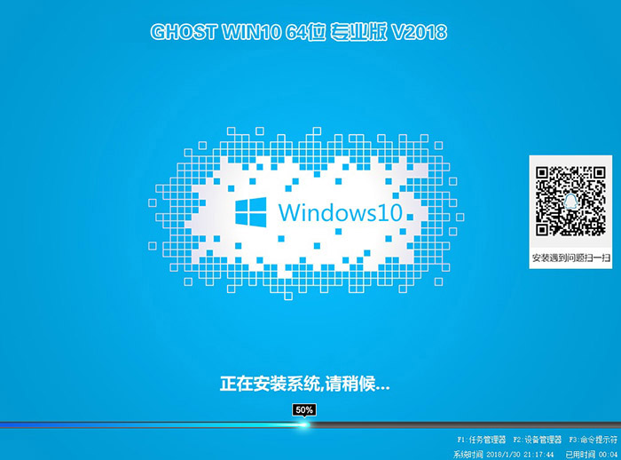 GHOST WIN10 64位 专业版 V2018.05(免激活)-第1张图片-力界网 GHOST WIN10 64位 专业版 V2018.05(免激活)-第1张图片-力界网