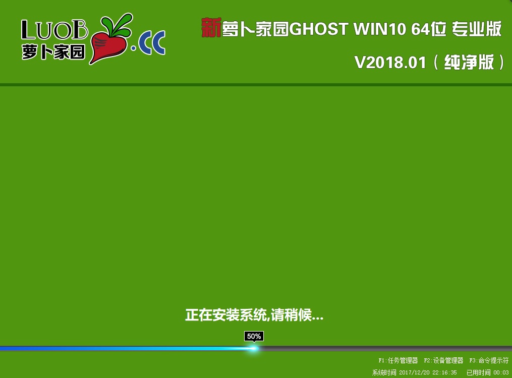 萝卜家园GHOST WIN10 64位 专业版 V2018.01(纯净版)-第1张图片-力界网 萝卜家园GHOST WIN10 64位 专业版 V2018.01(纯净版)-第1张图片-力界网