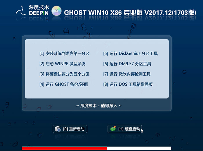 深度技术GHOST WIN10 32位 专业版 V2017.12(完美激活)-第1张图片-力界网 深度技术GHOST WIN10 32位 专业版 V2017.12(完美激活)-第1张图片-力界网