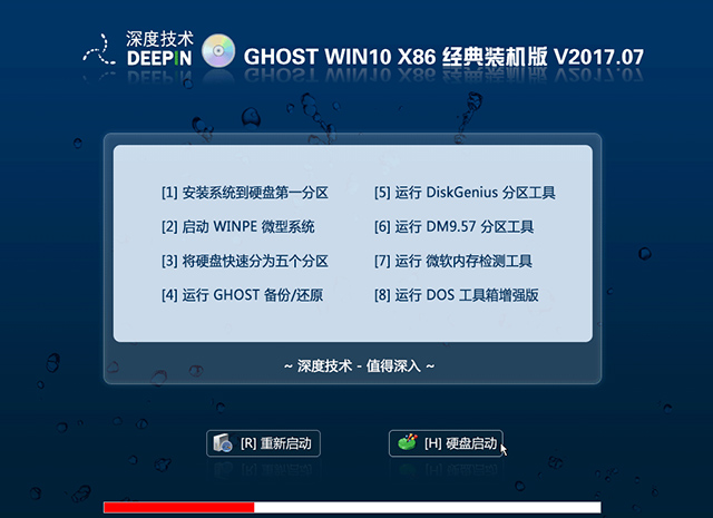 深度技术GHOST WIN10X86 装机版 V2017.07(免激活)-第1张图片-力界网 深度技术GHOST WIN10X86 装机版 V2017.07(免激活)-第1张图片-力界网