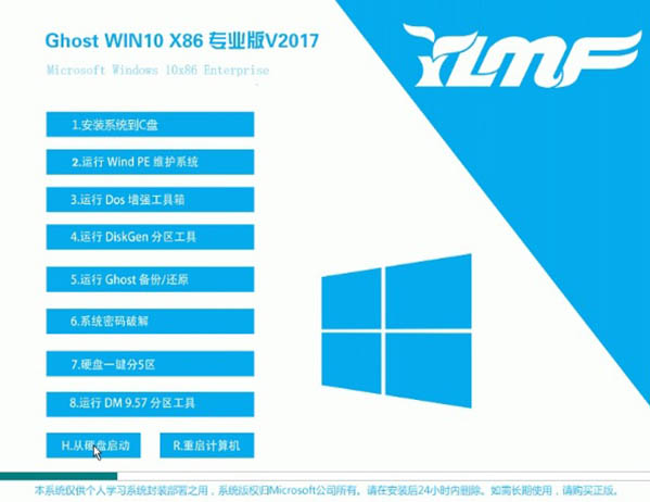 雨林木风 GHOST WIN10 免激活专业版V2017.03(32位)-第1张图片-力界网