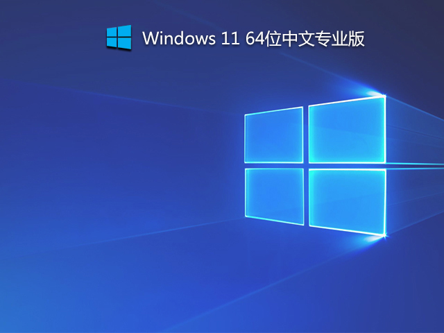 Win11预览版下载_Win11 64位中文专业版下载-第1张图片-力界网 Win11预览版下载_Win11 64位中文专业版下载-第1张图片-力界网