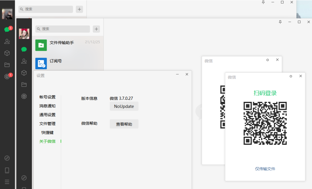 微信PC版(WeChat)V4.1.10.27 多开防撤回版-第1张图片-力界网