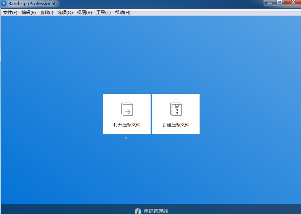 Bandizip v7.44 x64专业直装特别版-第1张图片-力界网 Bandizip v7.44 x64专业直装特别版-第1张图片-力界网