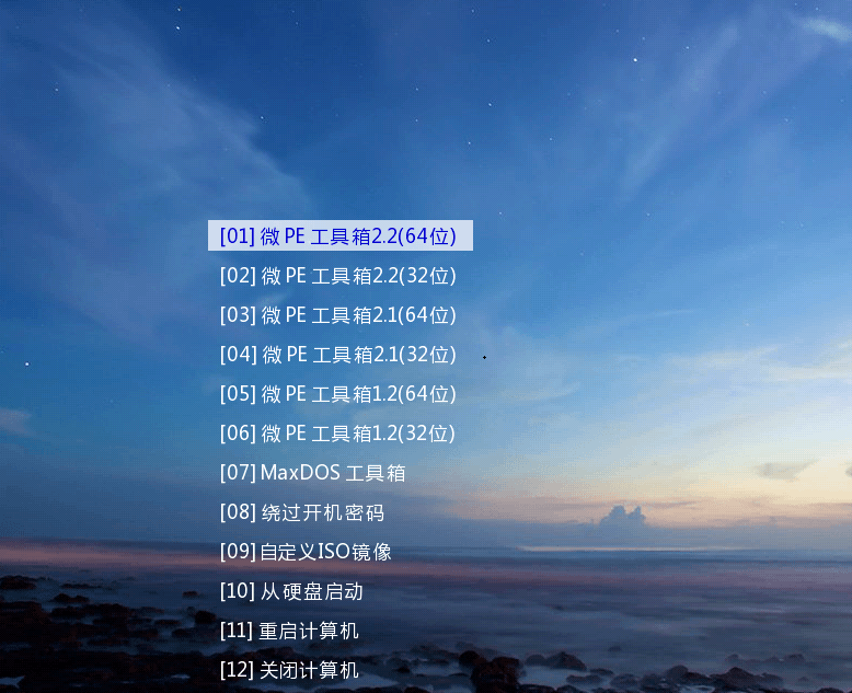 微PE工具箱 V2.3 WePE64 第三方2026增强工具整合盘-第2张图片-力界网