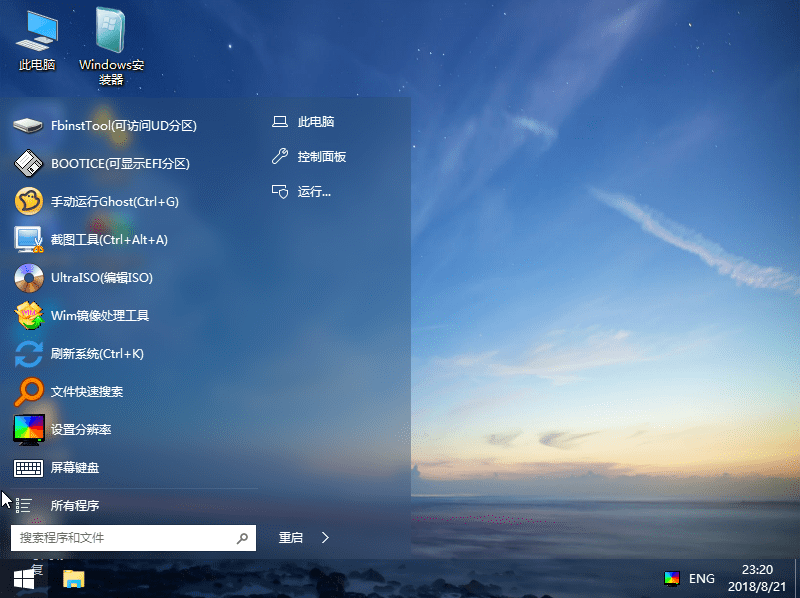 微PE工具箱 V2.3 WePE64 第三方2026增强工具整合盘-第4张图片-力界网