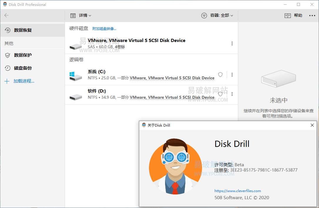 Disk Drill Pro v6.3.1398 数据文件恢复软件中文特别版-第3张图片-力界网 Disk Drill Pro v6.3.1398 数据文件恢复软件中文特别版-第3张图片-力界网