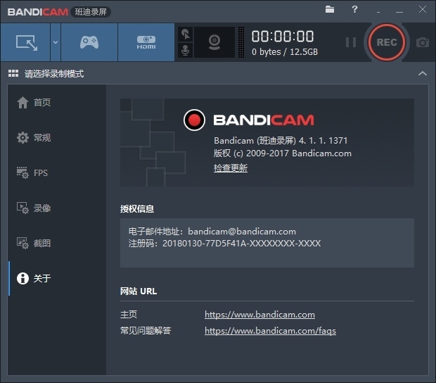 Bandicam v8.3.1.2537 班迪录屏软件解锁VIP中文便携版-第3张图片-力界网