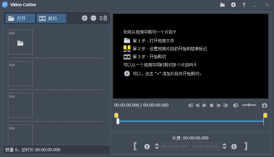 Fast Video Cutter Joiner v7.1.4 视频剪切合并器汉化版-第2张图片-力界网