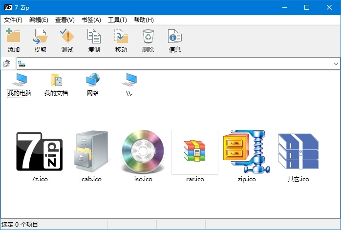 7-Zip v26.02 Stable 免费开源的文件格式管理解压缩软件-第2张图片-力界网