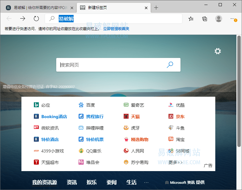 Microsoft Edge v149.0.4022.96 微软Edge浏览器便携版-第2张图片-力界网 Microsoft Edge v149.0.4022.96 微软Edge浏览器便携版-第2张图片-力界网