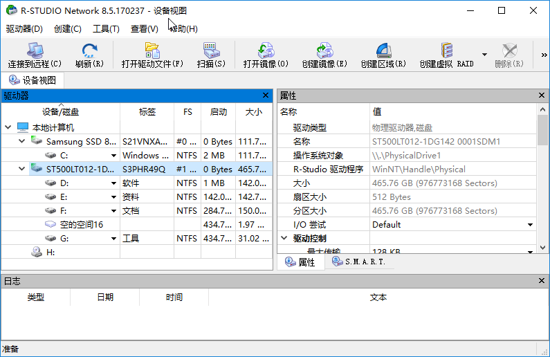 R-Studio v9.5.191810 数据恢复软件中文绿色便携特别版-第2张图片-力界网
