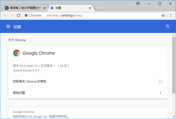 Chrome v149.0.7827.201 谷歌浏览器中文便携增强版-第3张图片-力界网