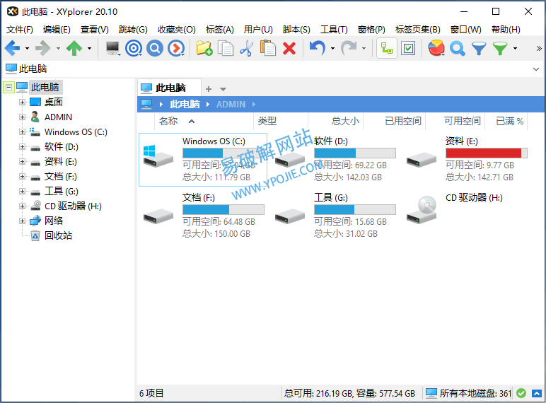 XYPlorer Pro v28.30.1200 文件资源管理器绿色便携版-第2张图片-力界网 XYPlorer Pro v28.30.1200 文件资源管理器绿色便携版-第2张图片-力界网