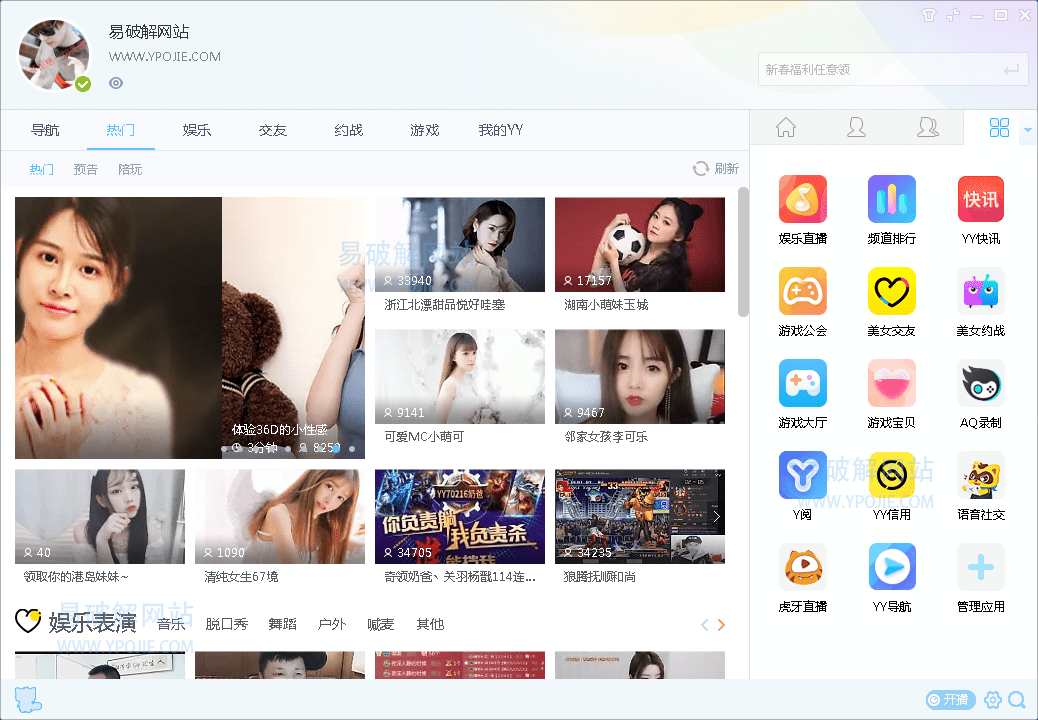 歪歪语音PC客户端 v9.57.0.0 绿色多开去广告优化修改版-第2张图片-力界网 歪歪语音PC客户端 v9.57.0.0 绿色多开去广告优化修改版-第2张图片-力界网