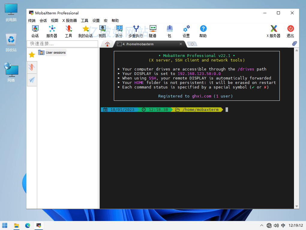 MobaXterm Pro v26.4.0 服务器SSH客户端中文汉化版-第2张图片-力界网