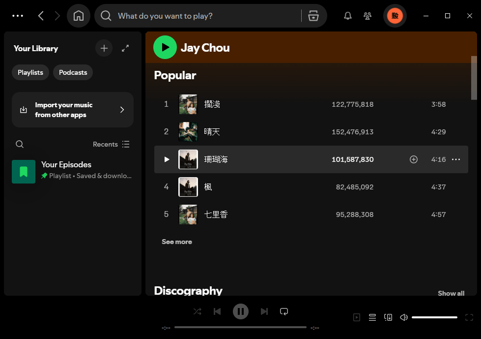 Spotify for Windows v1.2.92.147 流媒体音乐播放软件-第2张图片-力界网 Spotify for Windows v1.2.92.147 流媒体音乐播放软件-第2张图片-力界网