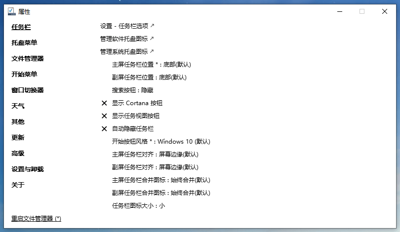 ExplorerPatcher 26100.8457.70.3 官方开源中文免费版-第2张图片-力界网 ExplorerPatcher 26100.8457.70.3 官方开源中文免费版-第2张图片-力界网