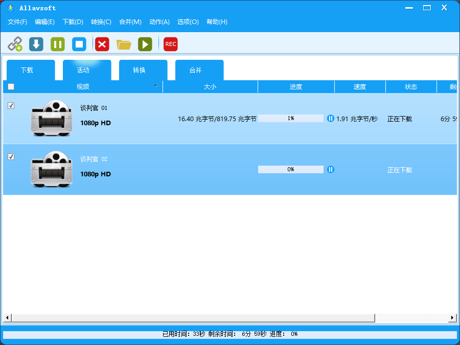 Allavsoft v3.29.2.9659 全能在线视频下载器中文便携版-第2张图片-力界网 Allavsoft v3.29.2.9659 全能在线视频下载器中文便携版-第2张图片-力界网