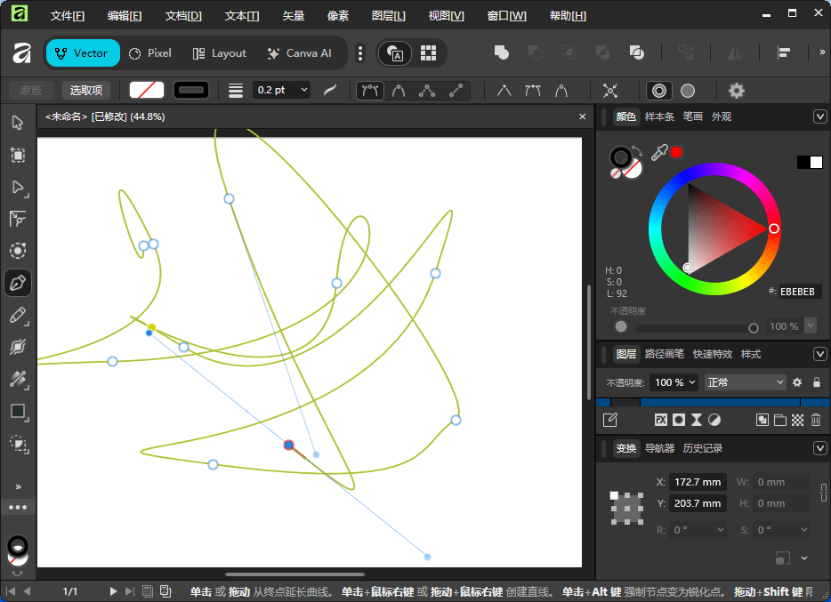 Canva Affinity v3.2.2.4557 图像编辑套件中文特别版-第2张图片-力界网 Canva Affinity v3.2.2.4557 图像编辑套件中文特别版-第2张图片-力界网