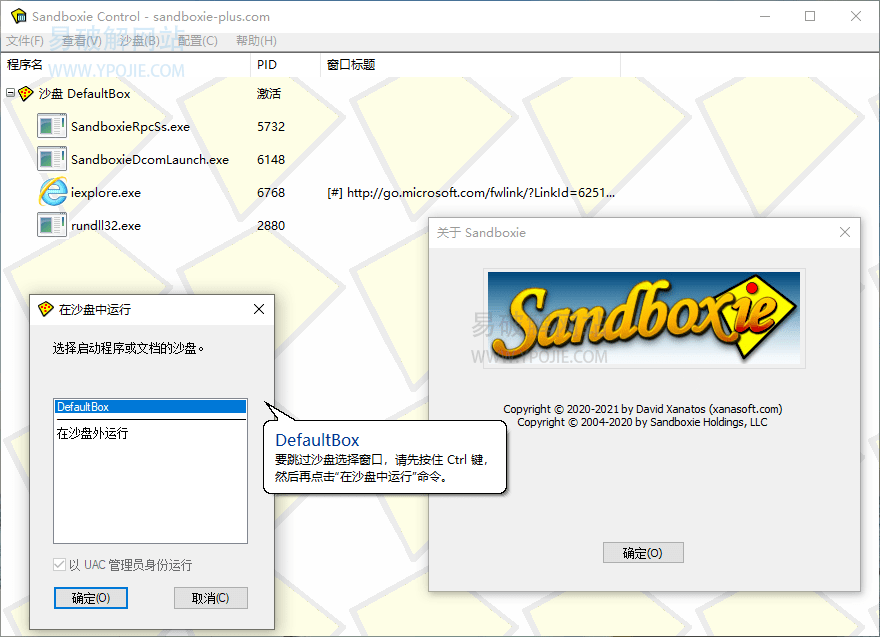 Sandboxie Plus v1.17.9 / 5.72.9 开源电脑裸奔沙盘工具-第2张图片-力界网 Sandboxie Plus v1.17.9 / 5.72.9 开源电脑裸奔沙盘工具-第2张图片-力界网