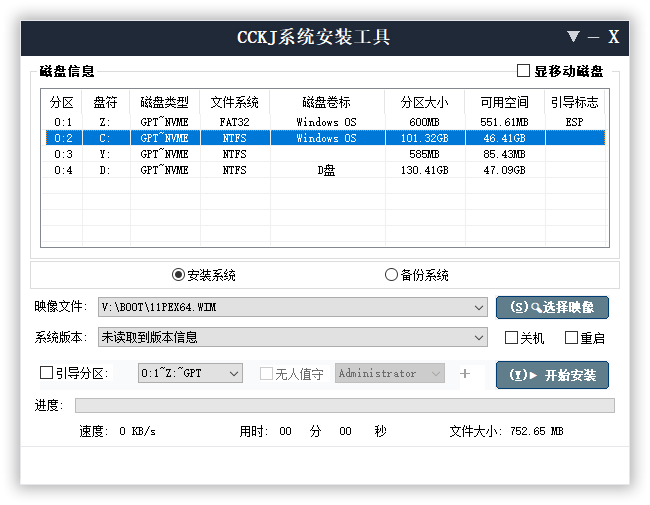 Windows 系统安装备份工具 v2026.06.13 中文绿色版-第2张图片-力界网