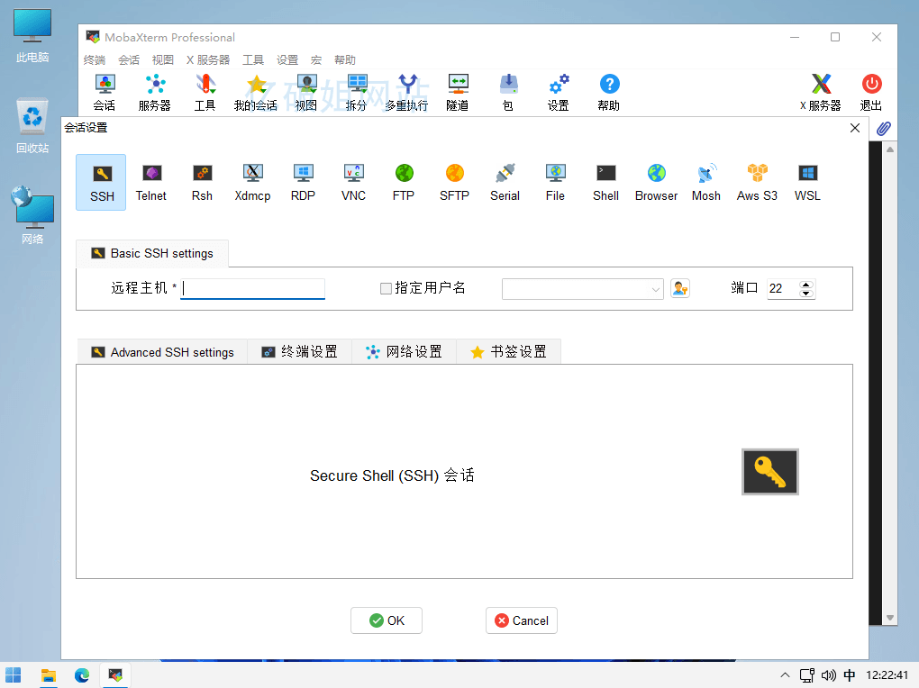 MobaXterm Pro v26.4.0 服务器SSH远程客户端专业版-第3张图片-力界网 MobaXterm Pro v26.4.0 服务器SSH远程客户端专业版-第3张图片-力界网