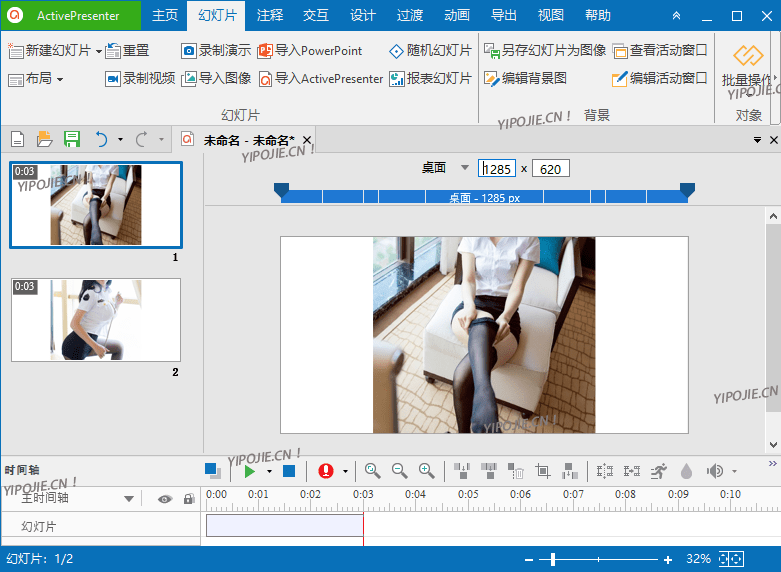 ActivePresenter Pro 10.5.1 录屏演示教学软件中文便携版-第2张图片-力界网 ActivePresenter Pro 10.5.1 录屏演示教学软件中文便携版-第2张图片-力界网