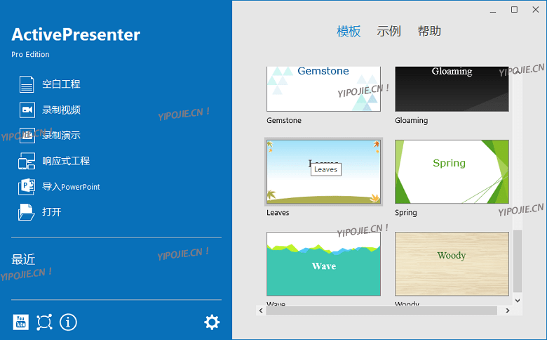 ActivePresenter Pro 10.5.1 录屏演示教学软件中文便携版-第3张图片-力界网 ActivePresenter Pro 10.5.1 录屏演示教学软件中文便携版-第3张图片-力界网