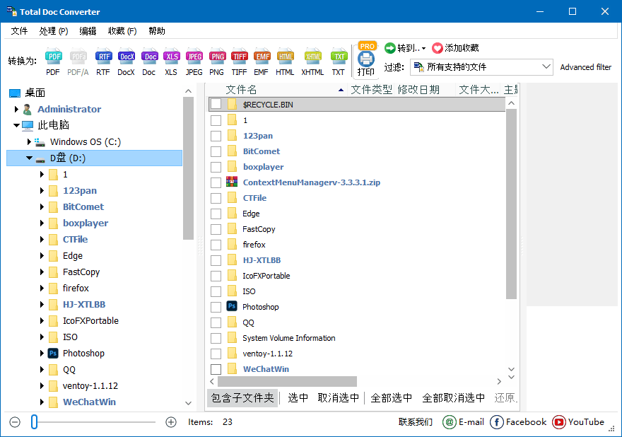 CoolUtils Total Doc Converter v5.1.0.387 绿色便携版-第2张图片-力界网 CoolUtils Total Doc Converter v5.1.0.387 绿色便携版-第2张图片-力界网