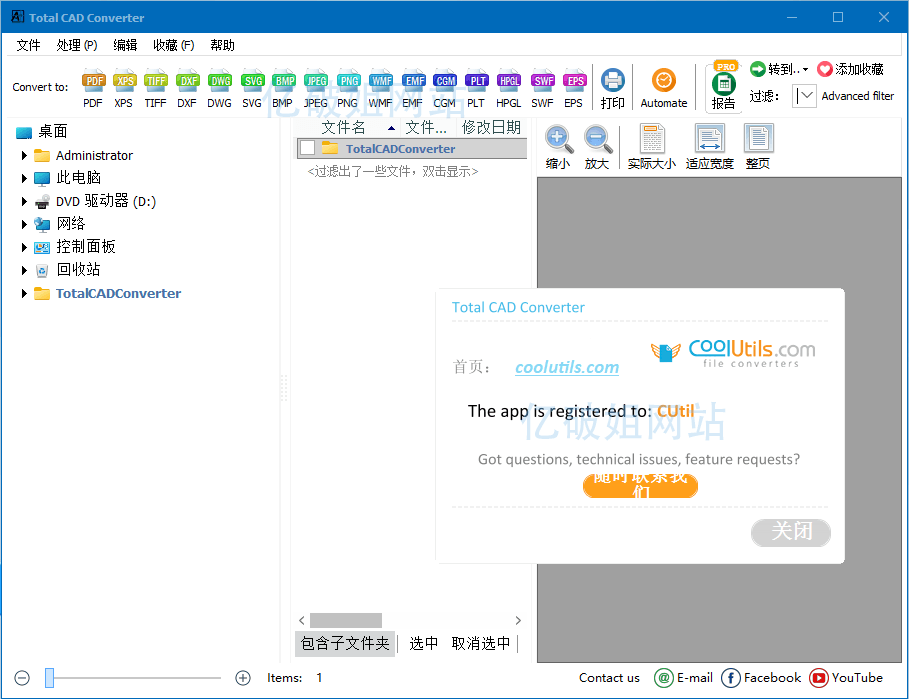 CoolUtils Total CAD Converter v4.1.0.241 中文便携版-第2张图片-力界网
