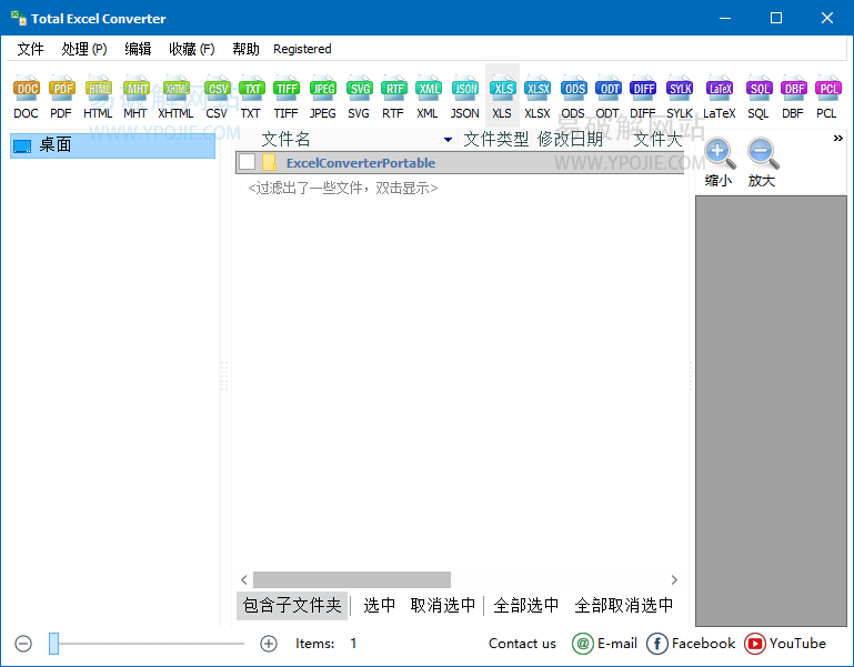 CoolUtils Total Excel Converter 7.1.0.125 绿色便携版-第2张图片-力界网 CoolUtils Total Excel Converter 7.1.0.125 绿色便携版-第2张图片-力界网