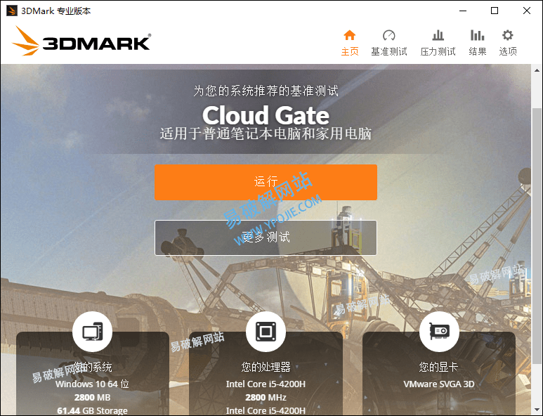 Futuremark 3DMark Enterprise v2.32.8871 企业直装版-第2张图片-力界网