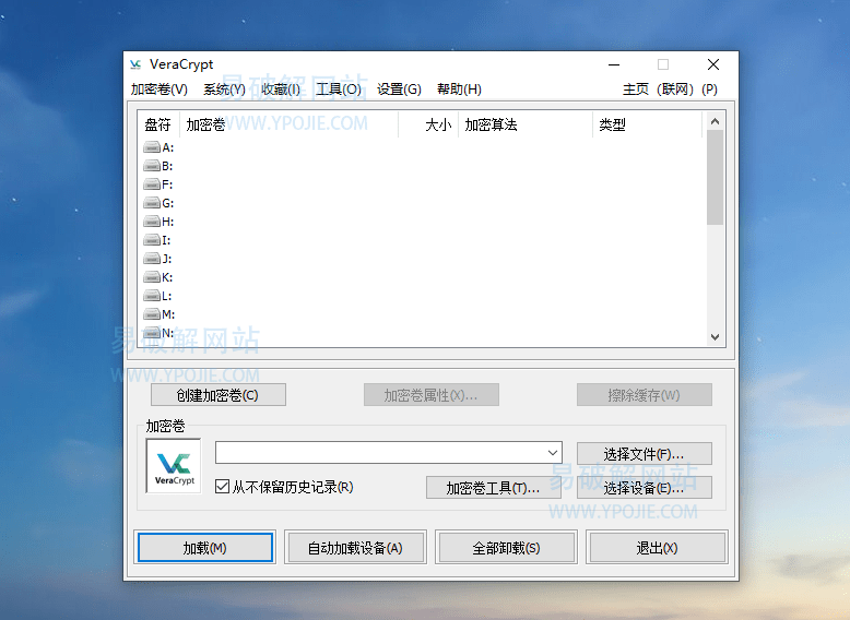 VeraCrypt v1.26.29 开源的磁盘文件加密软件中文免费版-第2张图片-力界网 VeraCrypt v1.26.29 开源的磁盘文件加密软件中文免费版-第2张图片-力界网